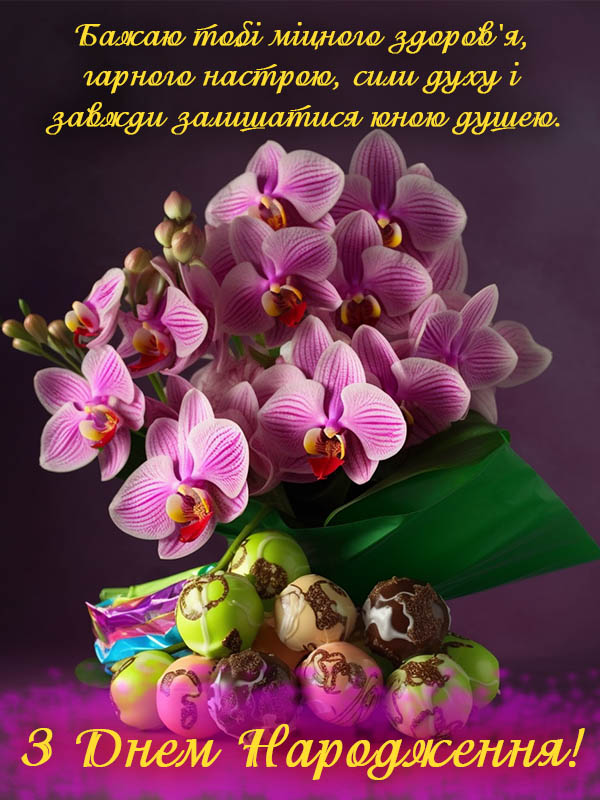 з днем народження тітці - листівка 16