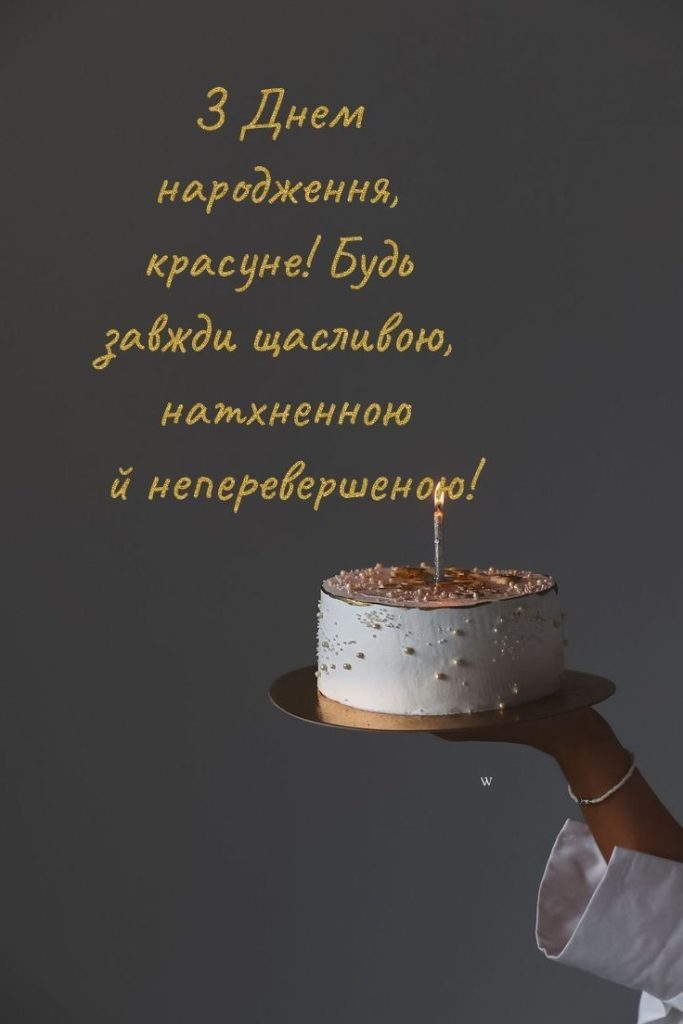 з днем народження тітці - листівка 20