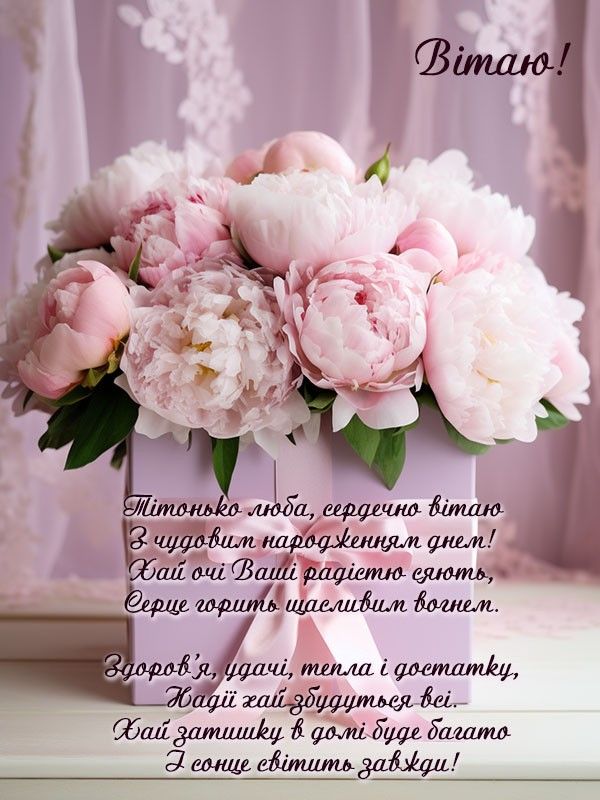 з днем народження тітці - листівка 5