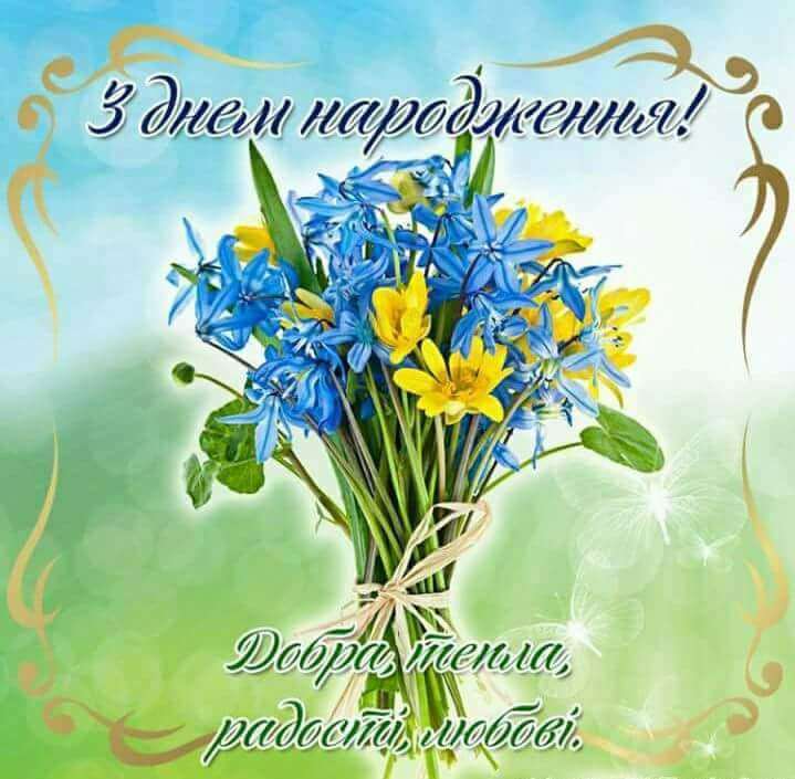 з днем народження тітці - листівка 6