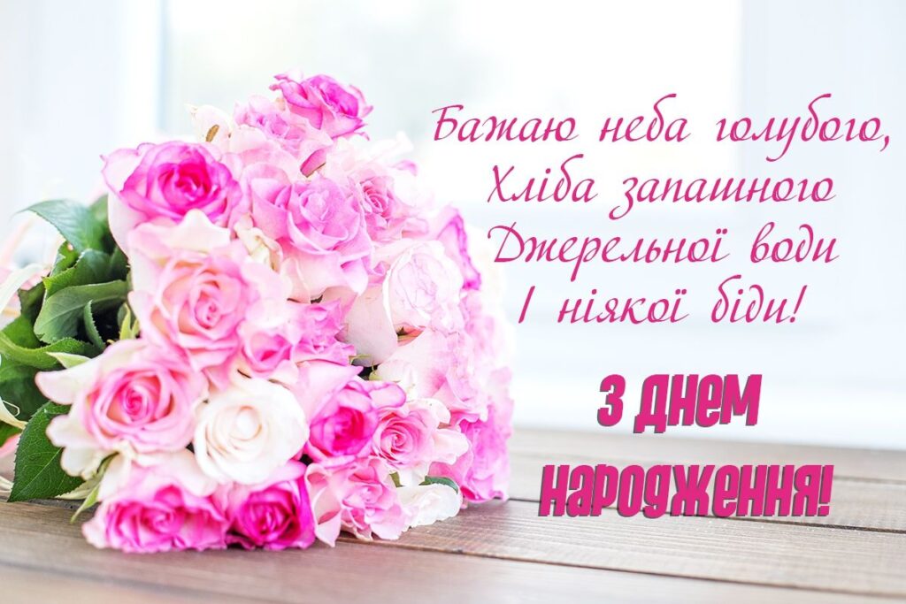 з днем народження тітці - листівка 9