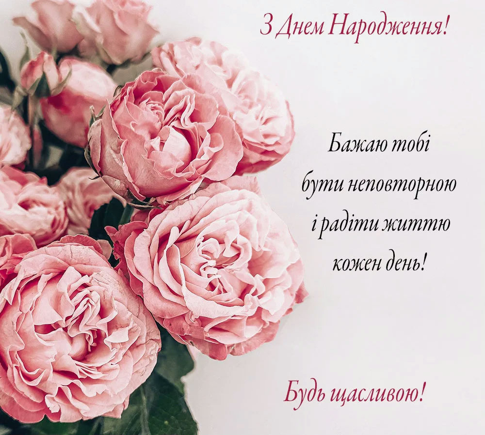 з днем народження в прозі - листівка 11