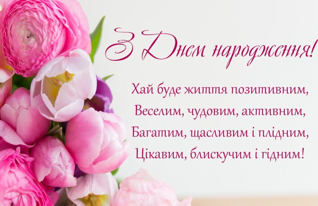з днем народження в прозі - листівка 4