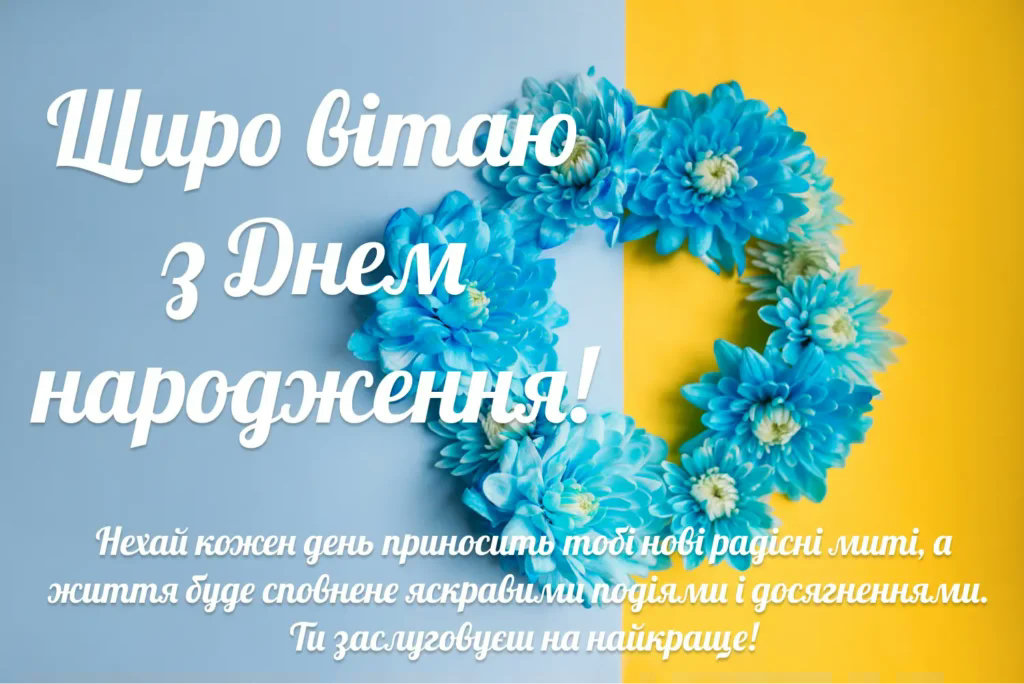 з днем народження в прозі - листівка 8