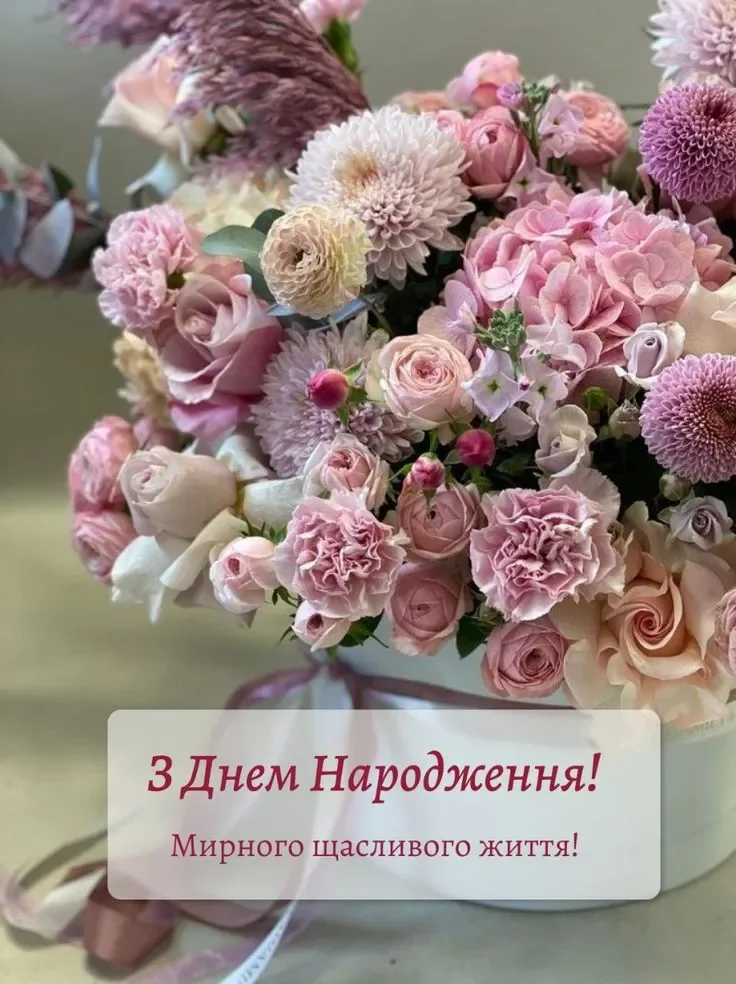з днем народження від картинки - листівка 9