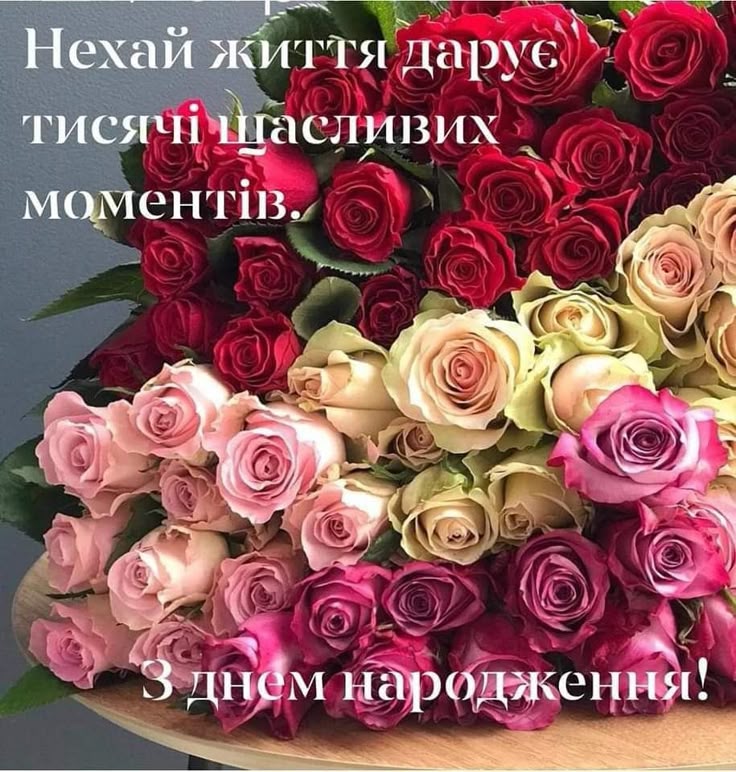з днем народження від картинки - листівка 15