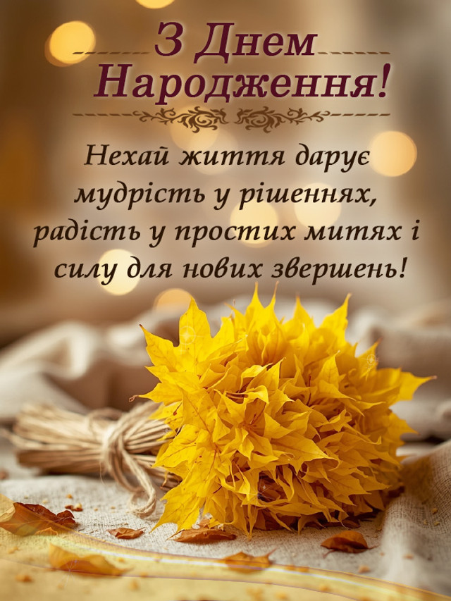 з днем народження від картинки - листівка 3