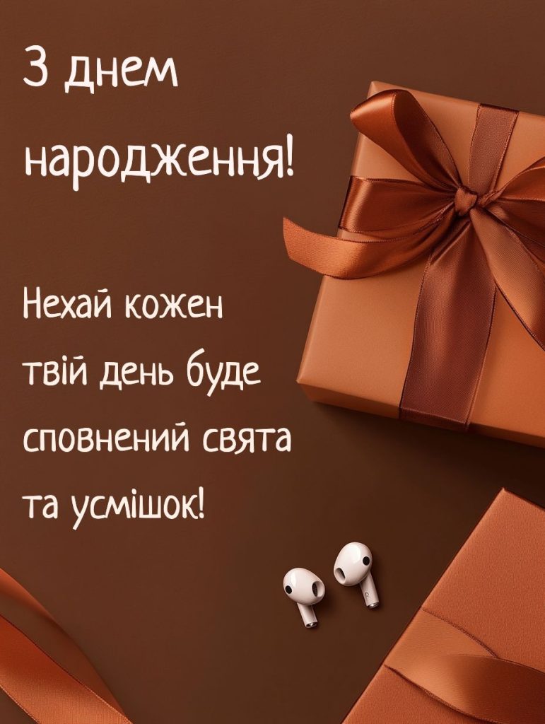 зворушливі привітання з днем народження сину від мами - листівка 5