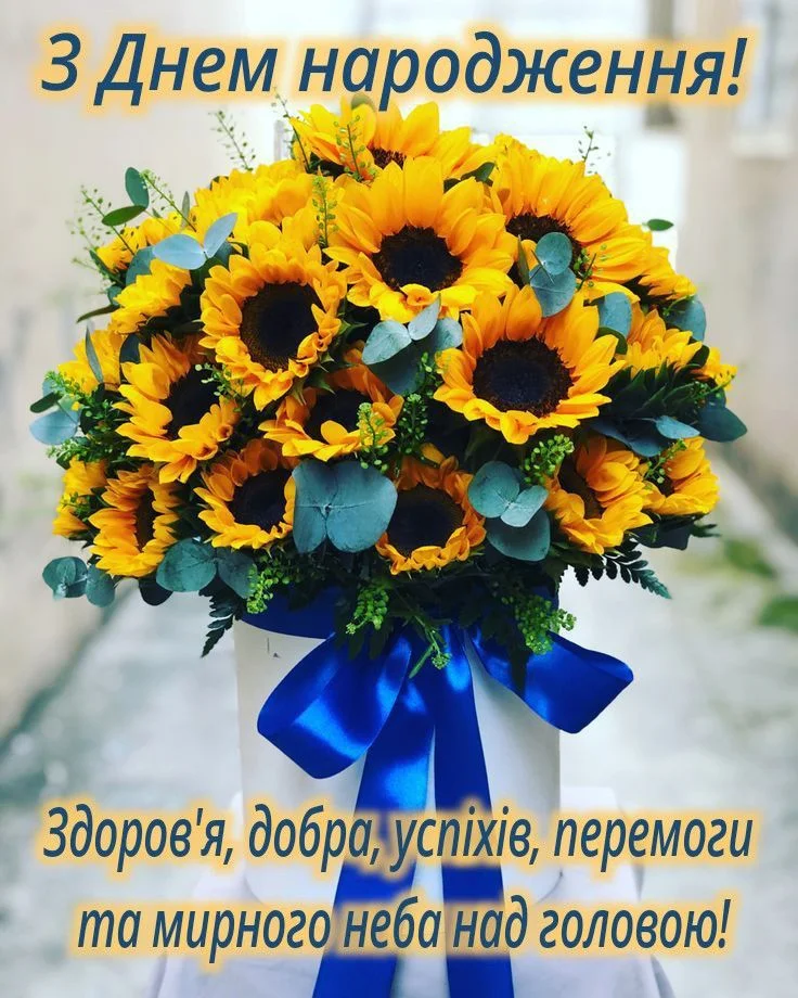 чоловіку українському стилі патріотичне привітання з днем народження - листівка 3