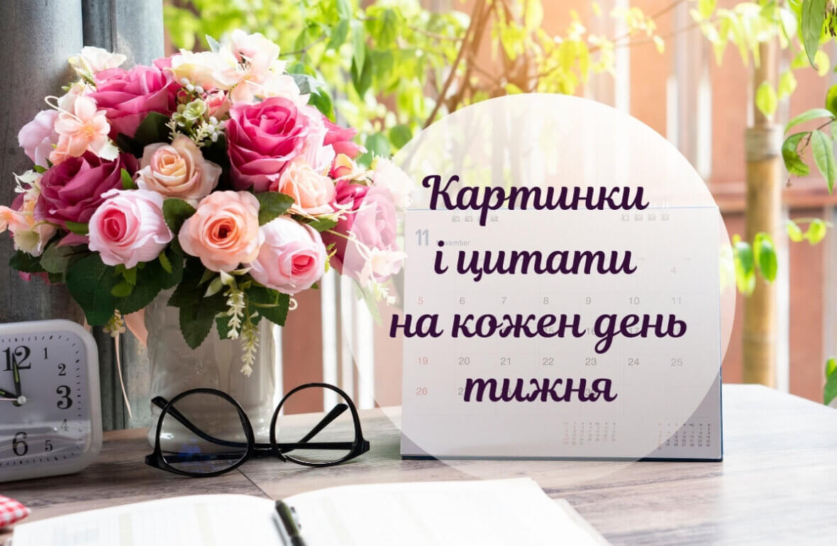 гарні привітання з добрим ранком - листівка 5