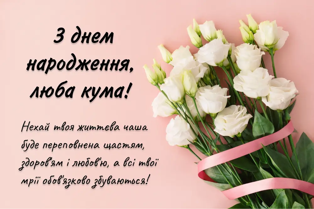 короткі привітання з днем народження жінці - листівка 11