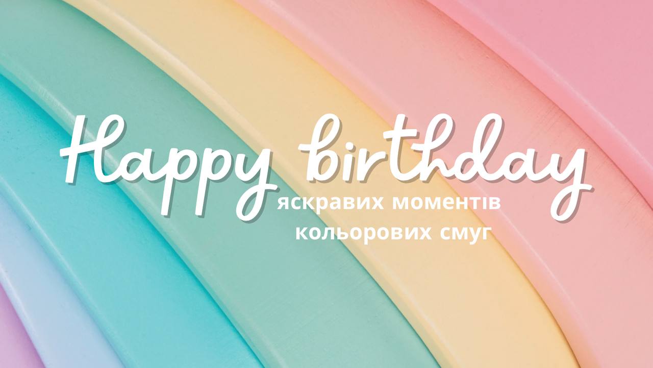 короткі привітання з днем народження жінці - листівка 15