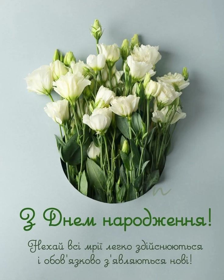 короткі привітання з днем народження жінці - листівка 22