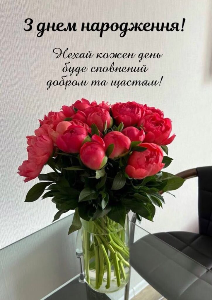 короткі привітання з днем народження жінці - листівка 5