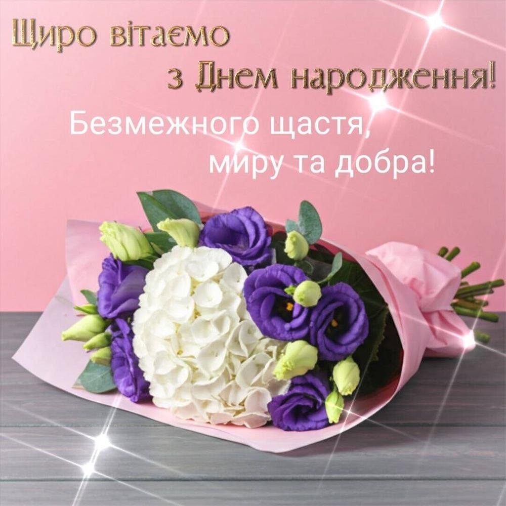 оригінальне привітання з днем народження дівчині - листівка 3