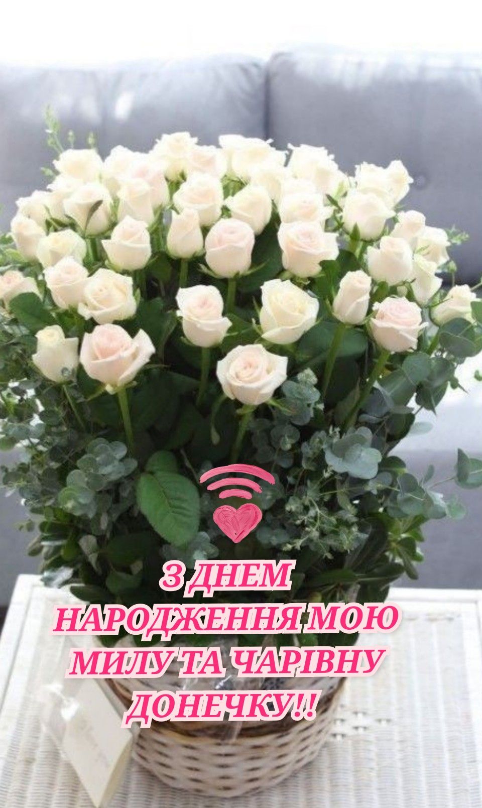 оригінальне привітання з днем народження дочці - листівка 18