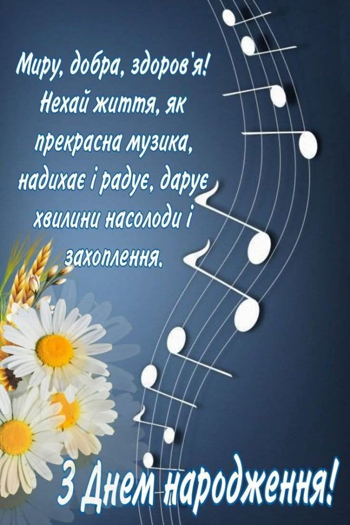 оригінальні привітання з днем народження другу - листівка 10