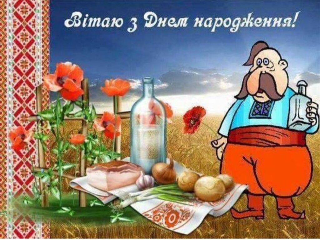 оригінальні привітання з днем народження другу - листівка 14