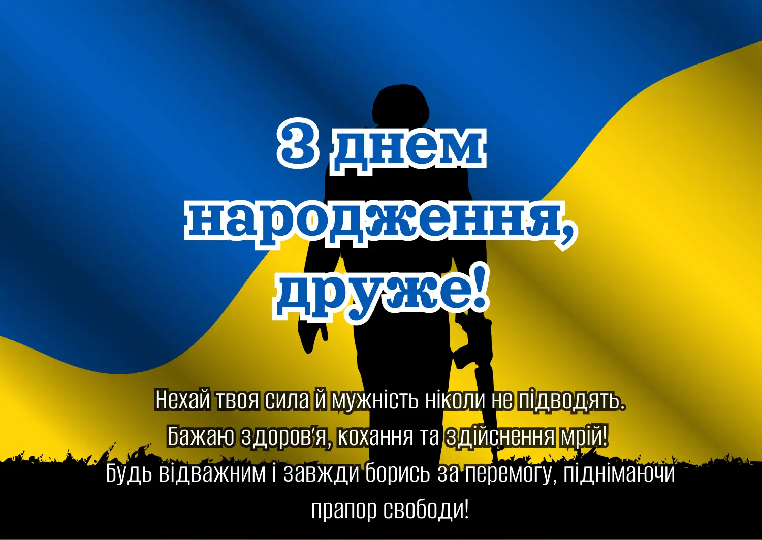 оригінальні привітання з днем народження другу - листівка 15