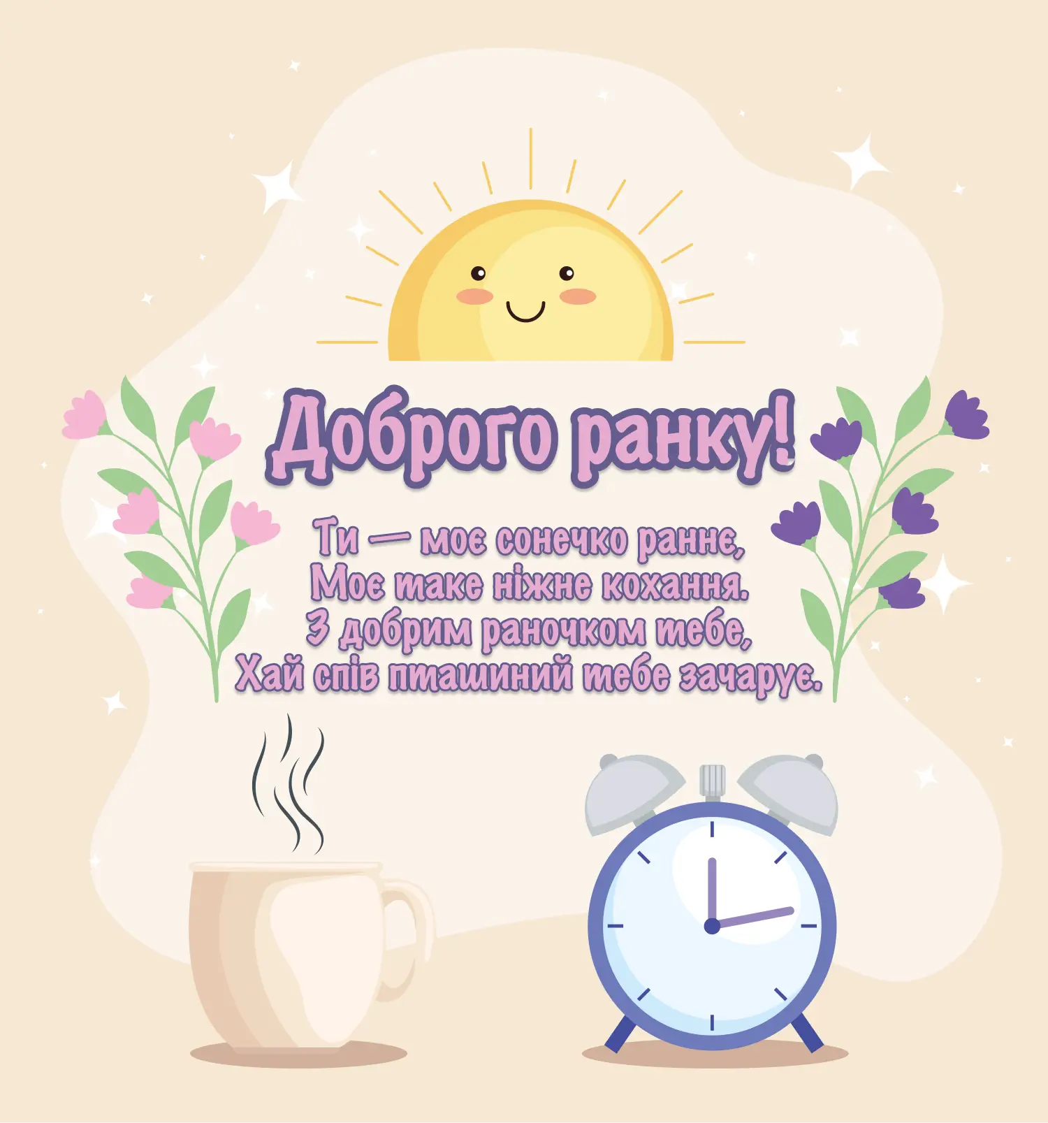 побажання доброго дня - листівка 18