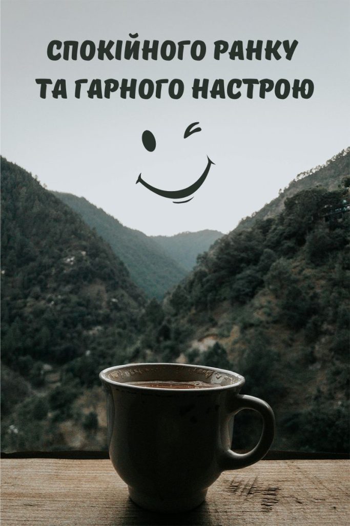 побажання доброго дня - листівка 27