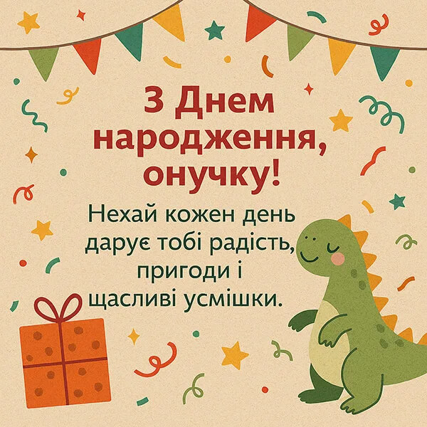 прикольні привітання бабусі з народженням онука - листівка 12