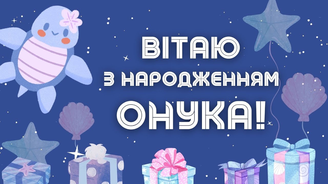 прикольні привітання бабусі з народженням онука - листівка 8