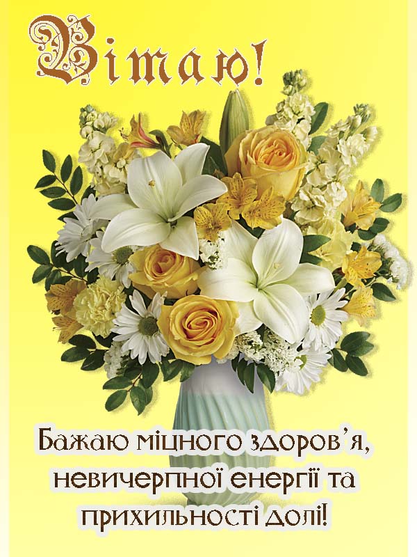 привітання 10 років весілля - листівка 4