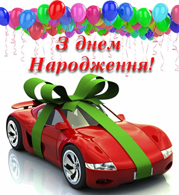 привітання хрещенику з днем народження - листівка 10