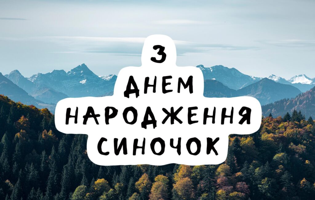 привітання сина з днем народження своїми словами - листівка 1