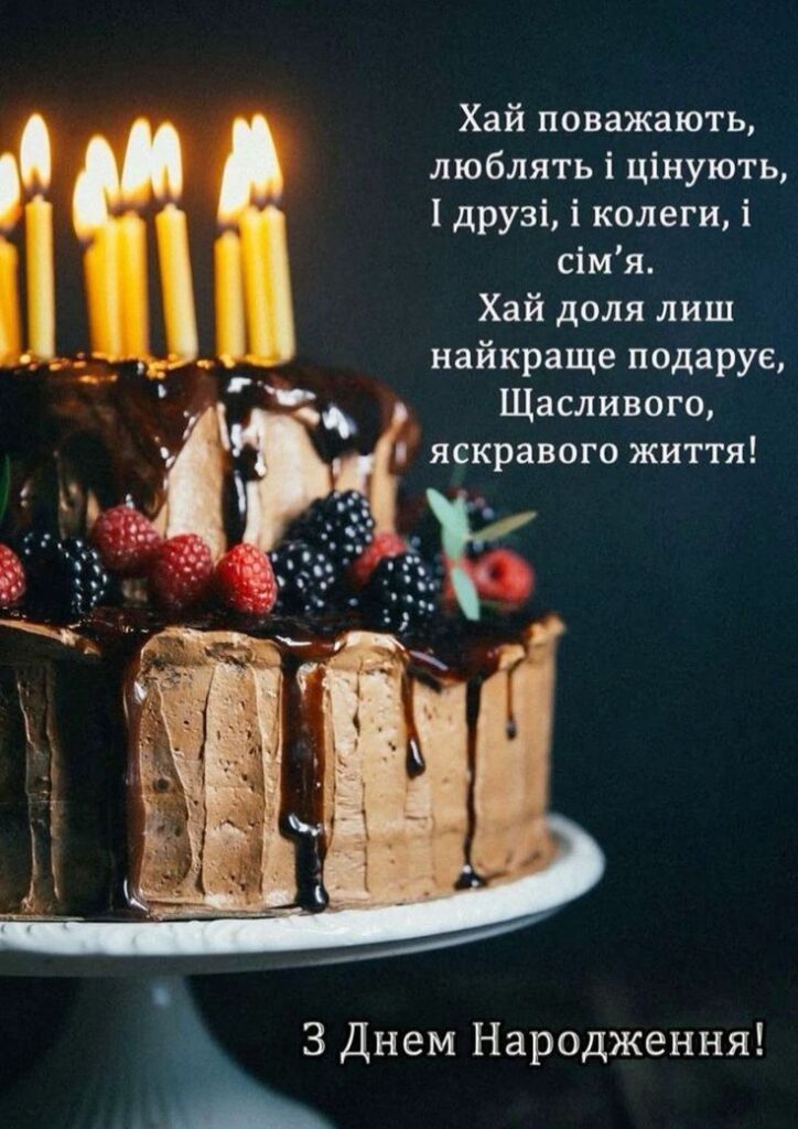 привітання сина з днем народження своїми словами - листівка 19