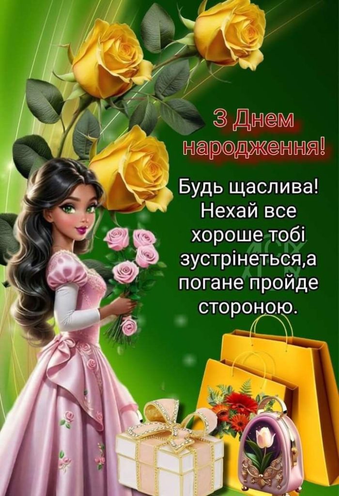 привітання від бабусі для внучки - листівка 1