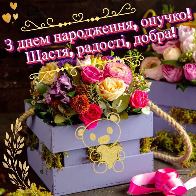 привітання від бабусі для внучки - листівка 11