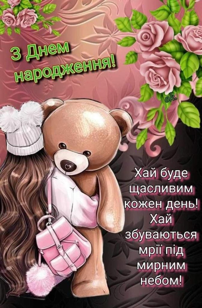 привітання від бабусі для внучки - листівка 22