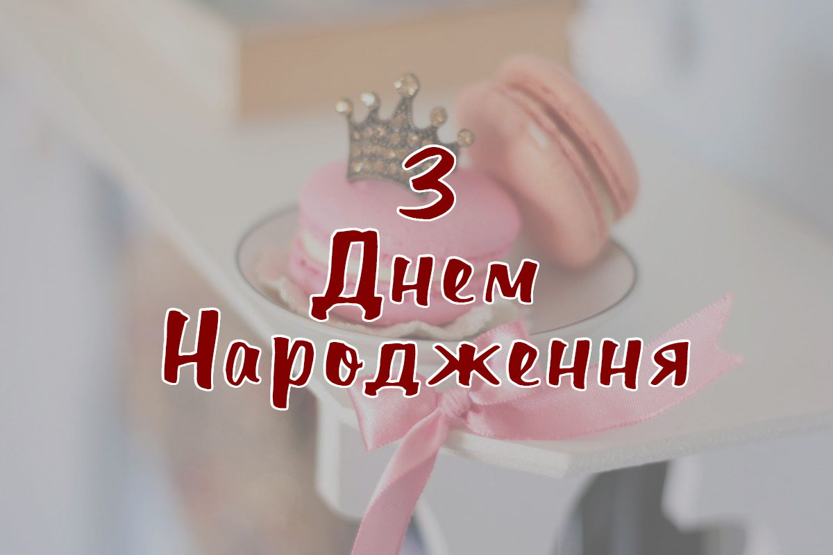 привітання від бабусі для внучки - листівка 23