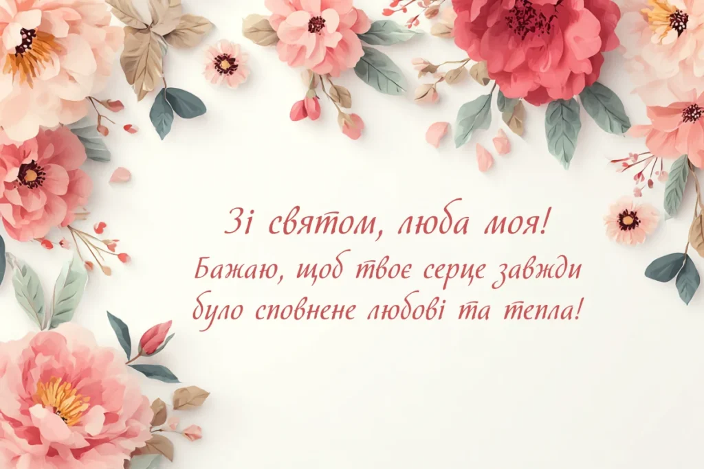 привітання від бабусі для внучки - листівка 24