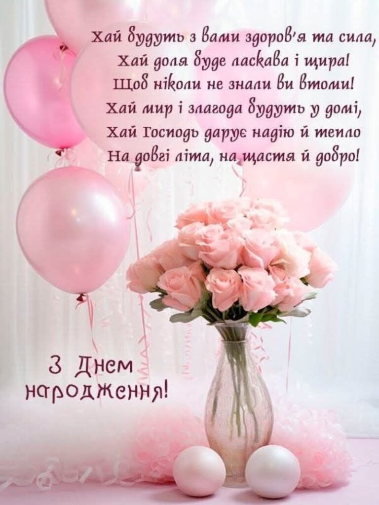 привітання з 55 річчям жінці - листівка 6