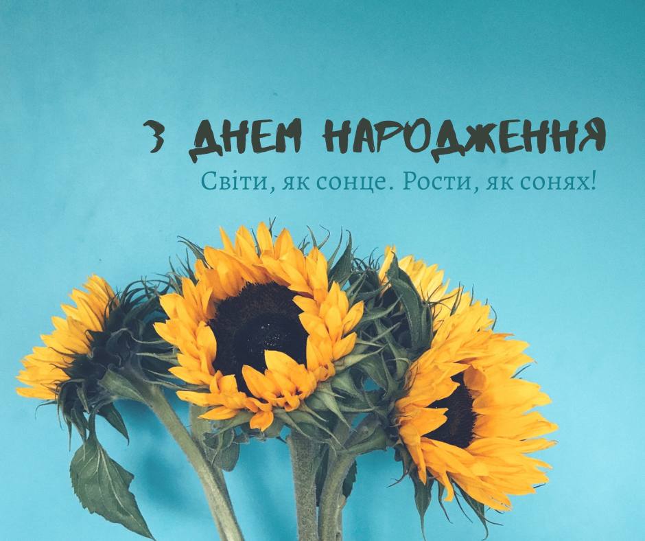 привітання з днем народження хлопцю своїми словами - листівка 7