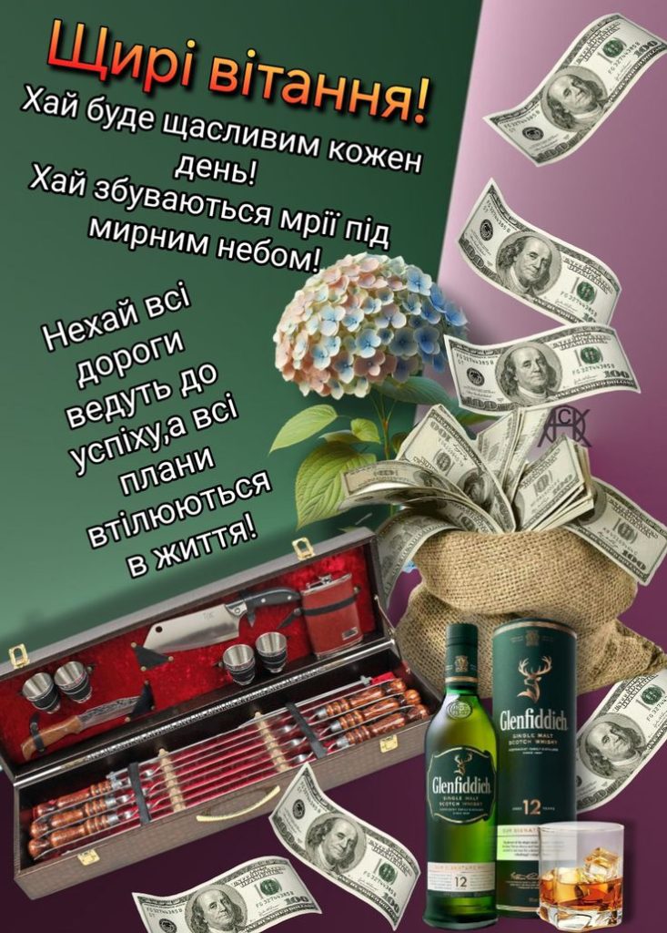 привітання з днем народження коханому чоловіку від дружини - листівка 22