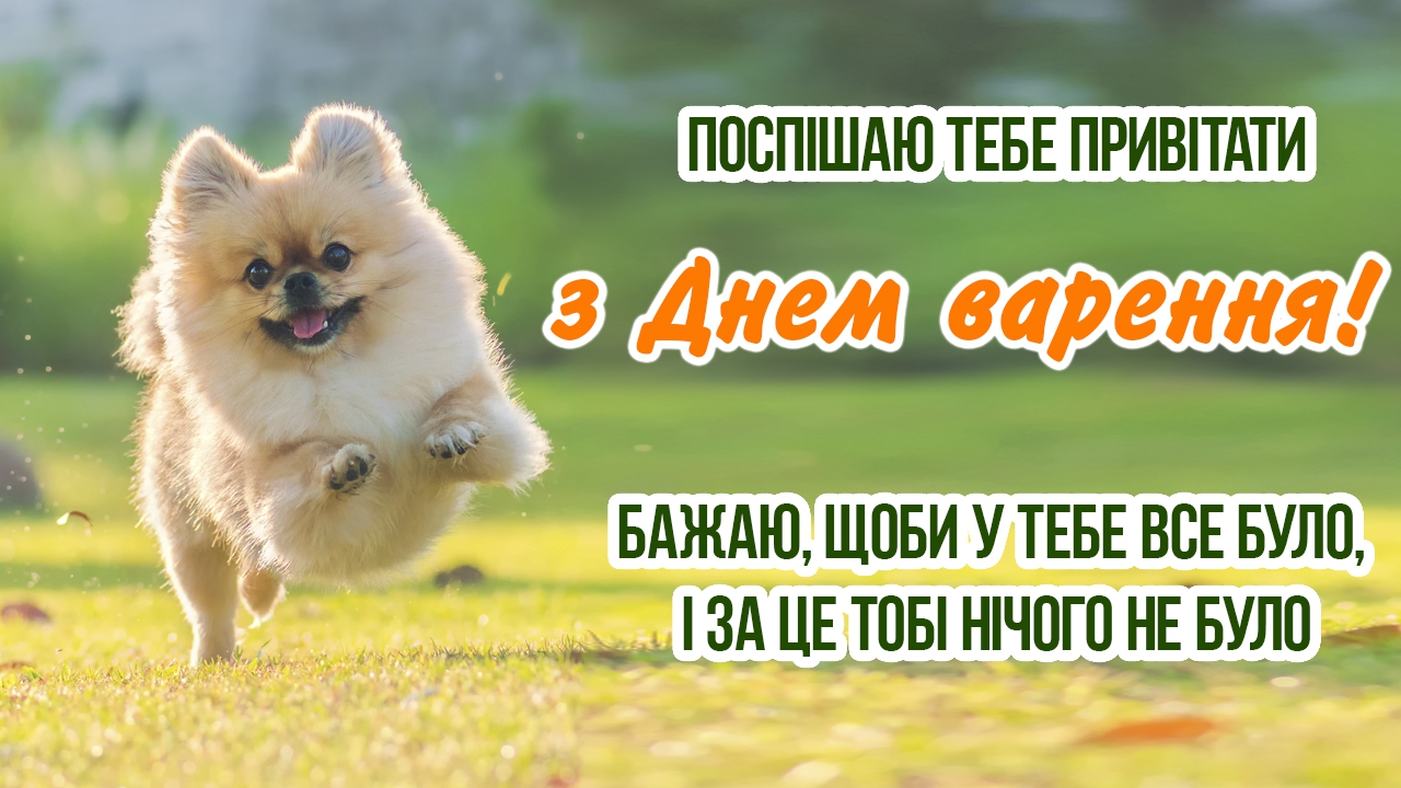 привітання з днем народження кумі прикольне - листівка 3