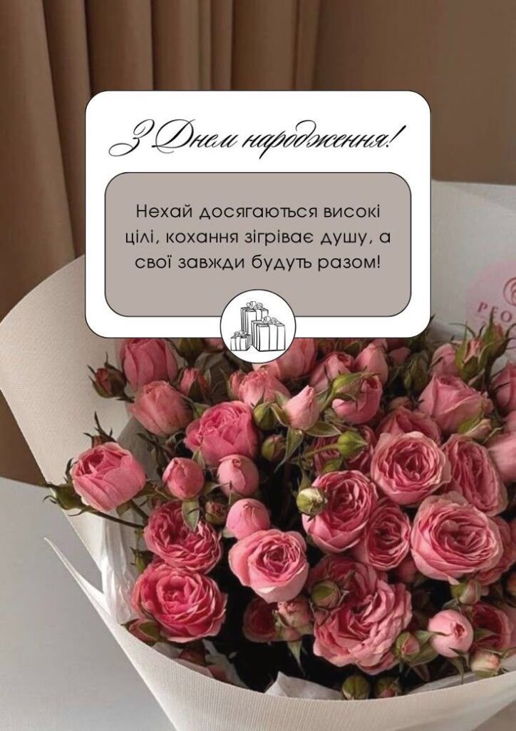 привітання з днем народження подругу своїми словами - листівка 15