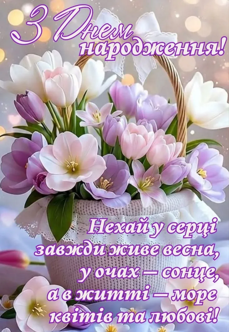 привітання з днем народження подругу своїми словами - листівка 20