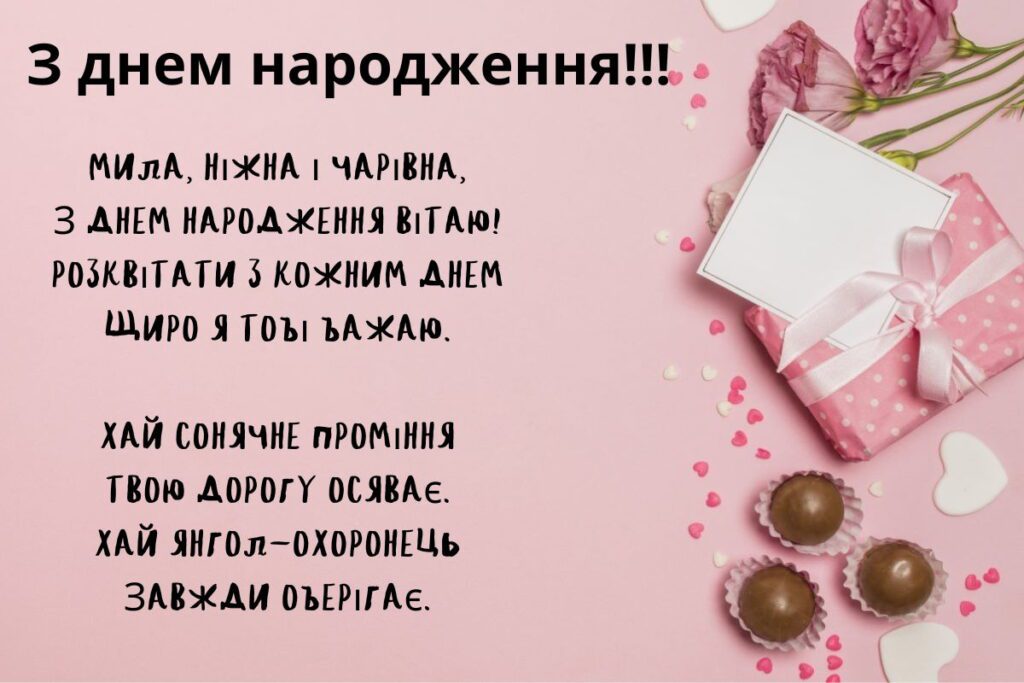 вітання для внучки - листівка 2