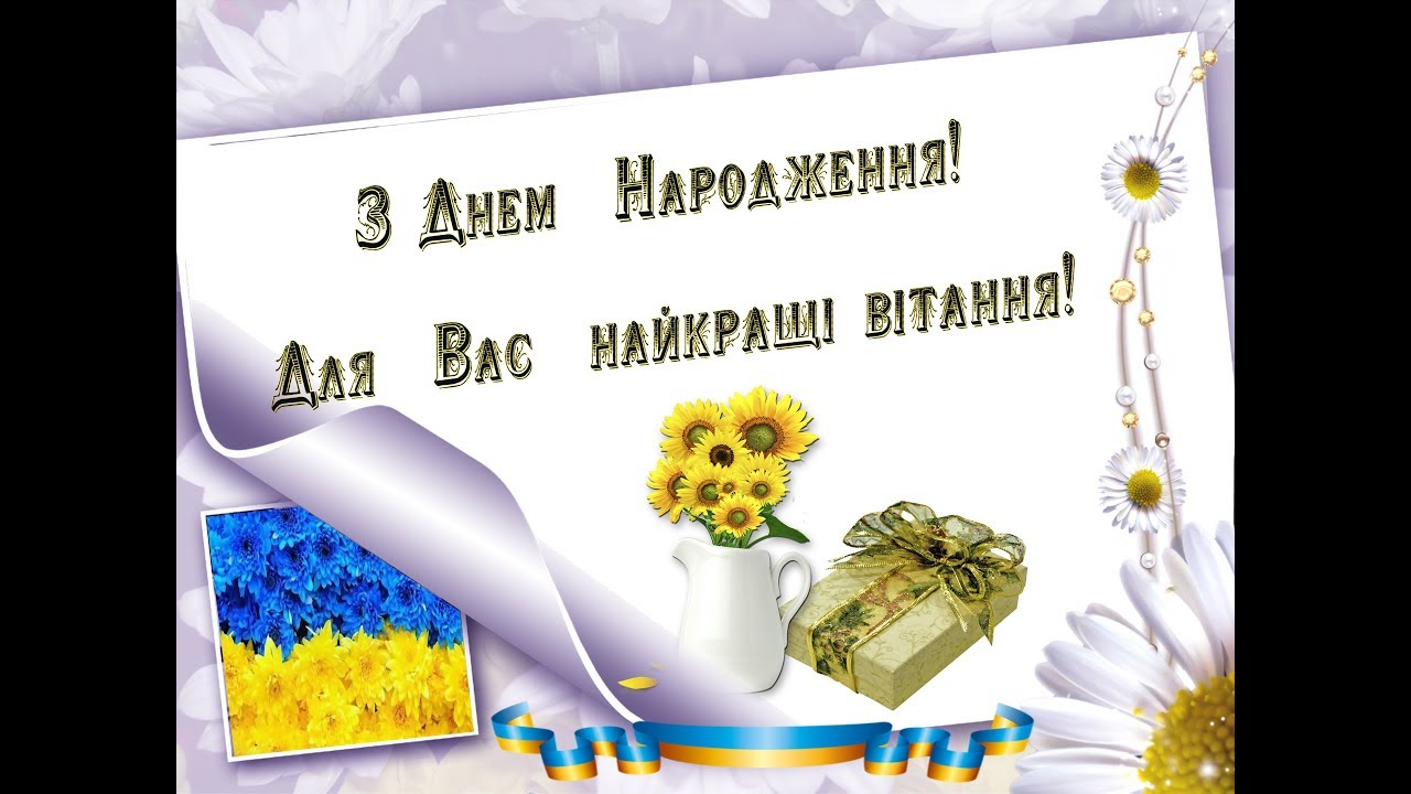 вітання лікарю з днем народження - листівка 6