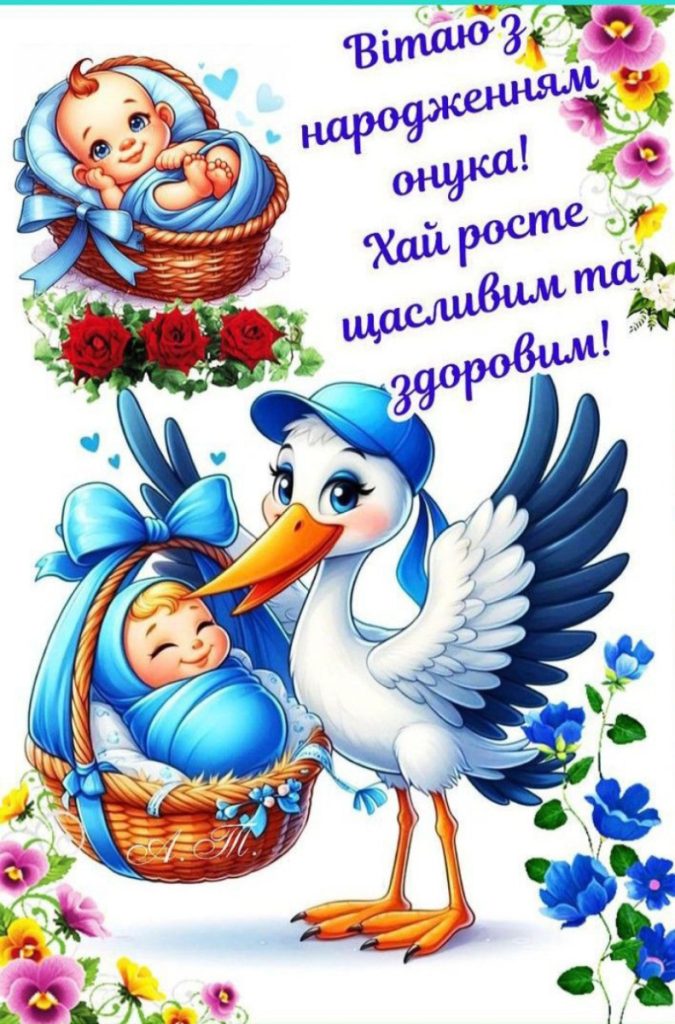 вітання з днем народження онука від бабусі в прозі - листівка 1