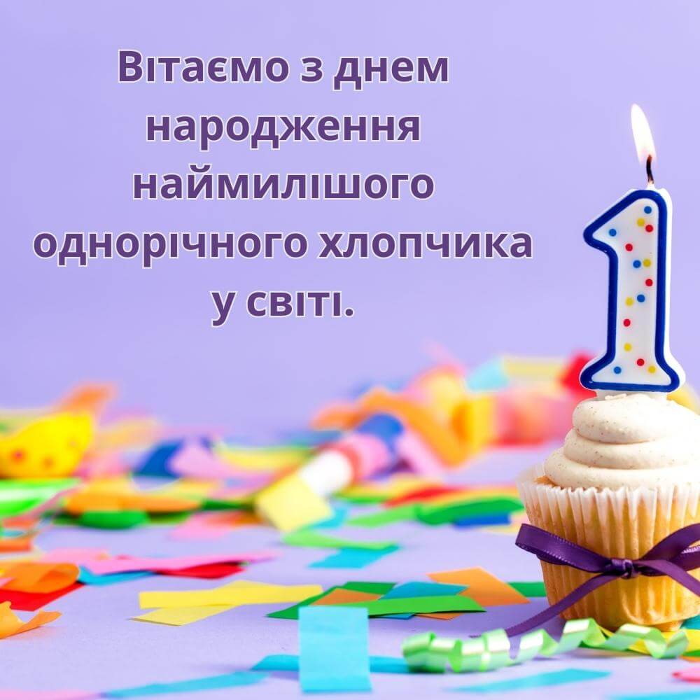 вітання з днем народження онука від бабусі в прозі - листівка 6