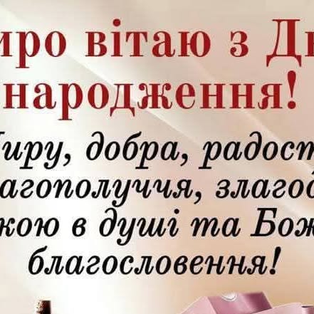 вітання з ювілеєм для чоловіка - листівка 13