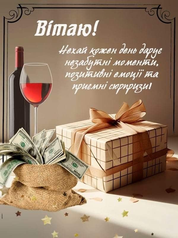 вітання з ювілеєм для чоловіка - листівка 15