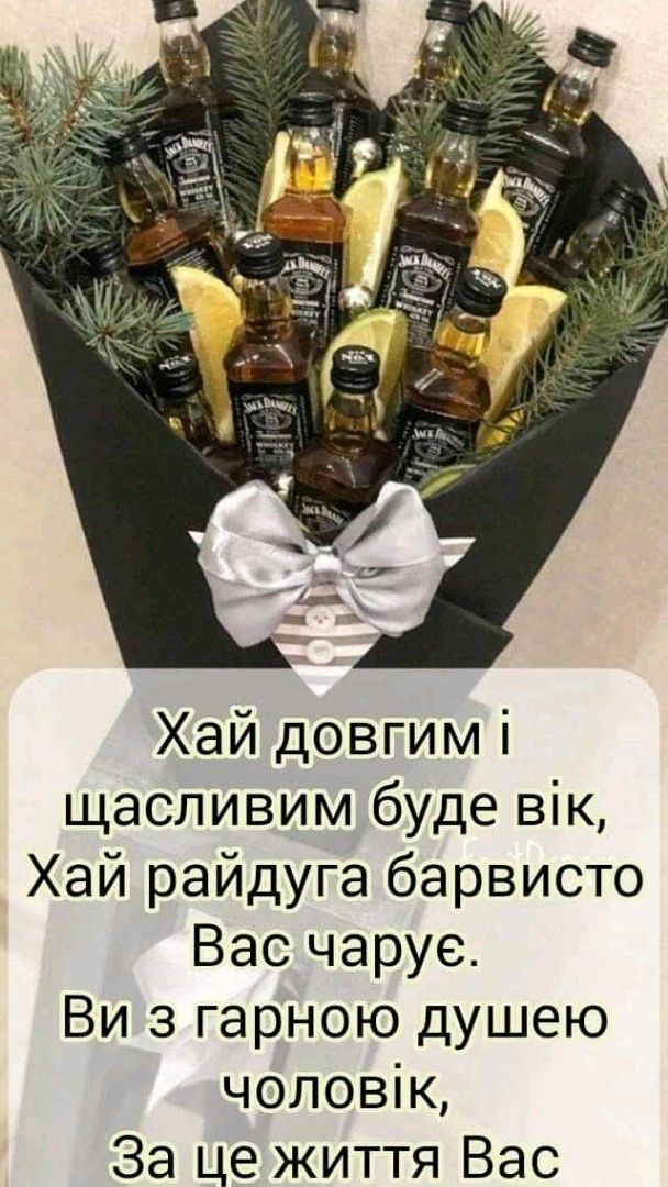 вітання з ювілеєм для чоловіка - листівка 16