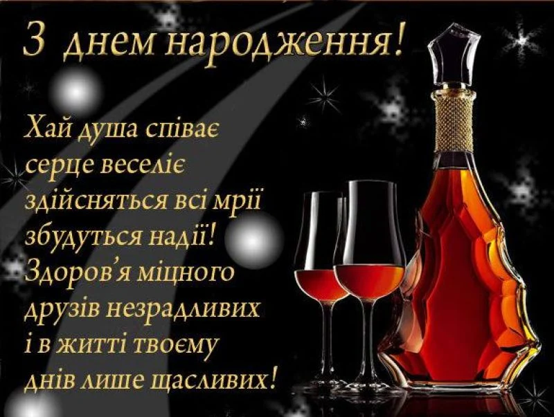 вітання з ювілеєм для чоловіка - листівка 2